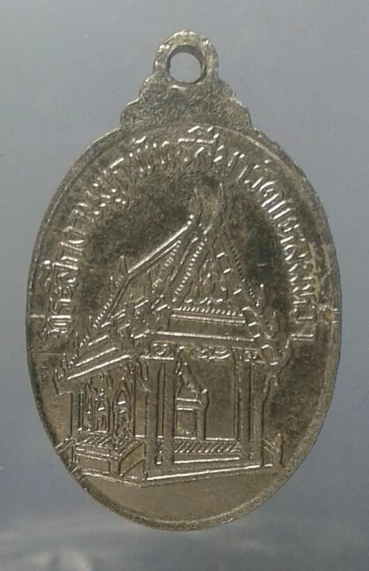 เหรียญพระใบฎีกาเสงี่ยม วัดแหลมหว้า กะไหล่เงิน   เคาะเดียวครับ  