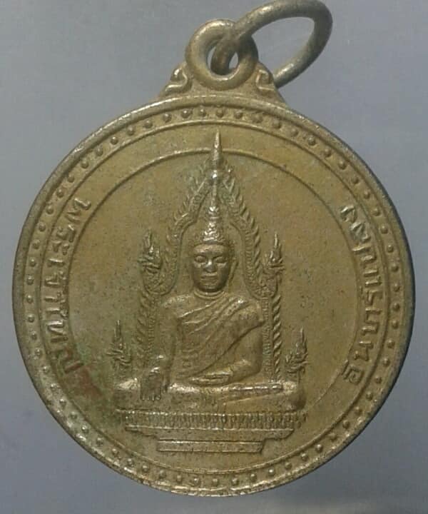 เหรียญพระเจ้าใหญ่อินทร์แปลง วัดมหาวราราม อุบลราชธานี ปี๓๗ เคาะเดียวครับ