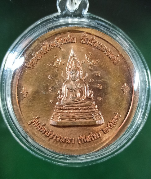 เคาะเดียว..หลวงปู่แผ้ว ปวโร เหรียญสมปรารถนา วัดกำแพงแสน เนื้อทองแดง สวย เดิม