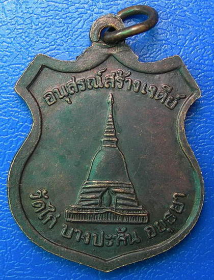 หลวงพ่อใหญ่ ๓๗ อนุสรณ์สร้างเจดีย์วัดไก่ 