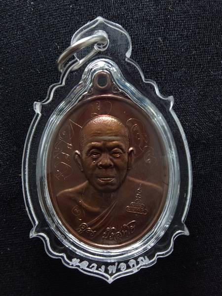 เหรียญหลวงพ่อคูณ รุ่น มหาเศรษฐี มีมากมาย ออกวัดบ้านไร่ ปี 41 เนื้อ ทองแดง หลังพระสังกัจจายน์ เลี่ยมพ