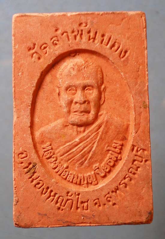 สมเด็จ รุ่นแรก หลวงพ่อสมบุญ วัดลำพันบอง