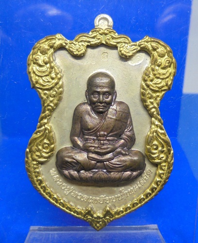เหรียญโล่ห์ใหญ่ หลวงปู่ทวด ญสส ฉลุประกบซุ้ม ยกหน้า. ปี 2536