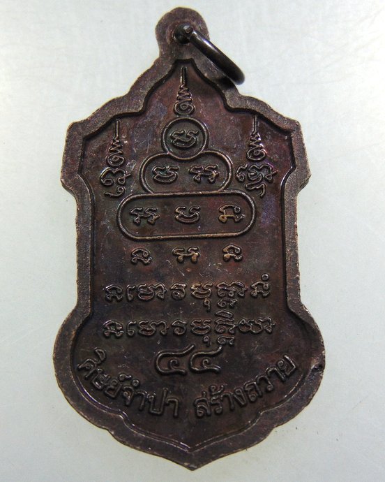 เหรียญเทพเจ้ากวนอู