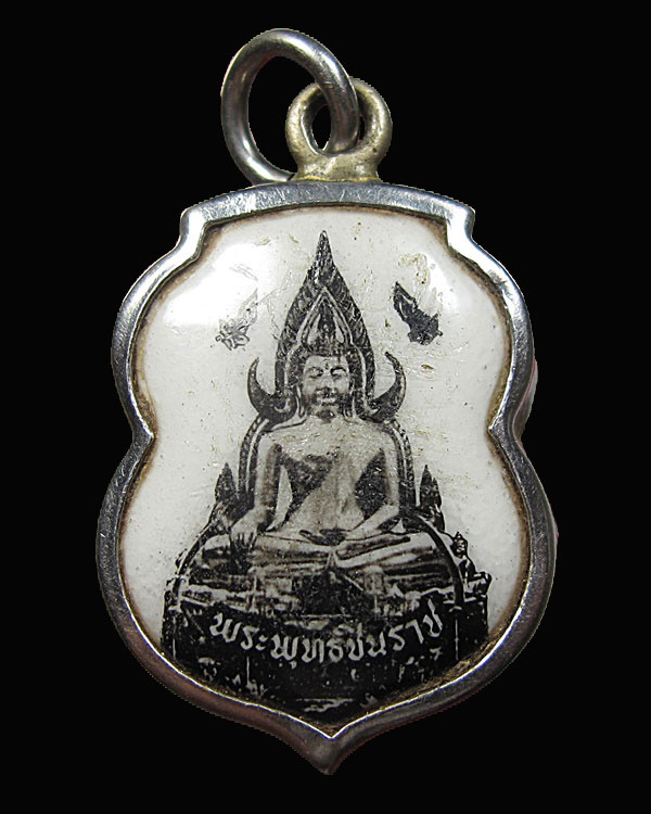 ล็อกเก็ต พระพุทธชินราช วัดพระศรีรัตนมหาธาตุ จ.พิษณุโลก