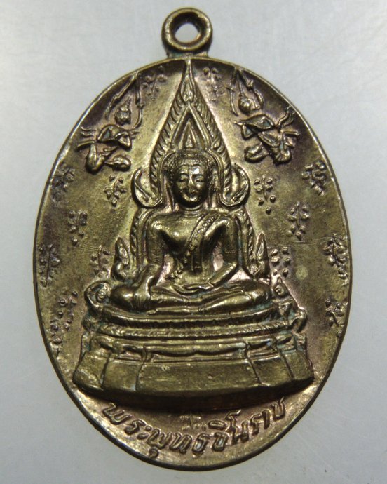 เหรียญพระพุทธชินราช
