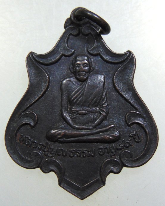 เหรียญหลวงปู่บุญธรรม วัดศรัทธาภิรม จ สิงห์บุรี ปี๑๙