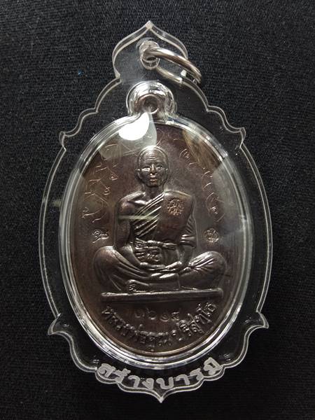 เหรียญหลวงพ่อคูณรุ่นย้อนยุค รุ่นสร้างบารมี ปี19 ออกวัดใหม่อัมพวัน ปี 54 เนื้อ ทองแดงรมมันปู หมายเลข 