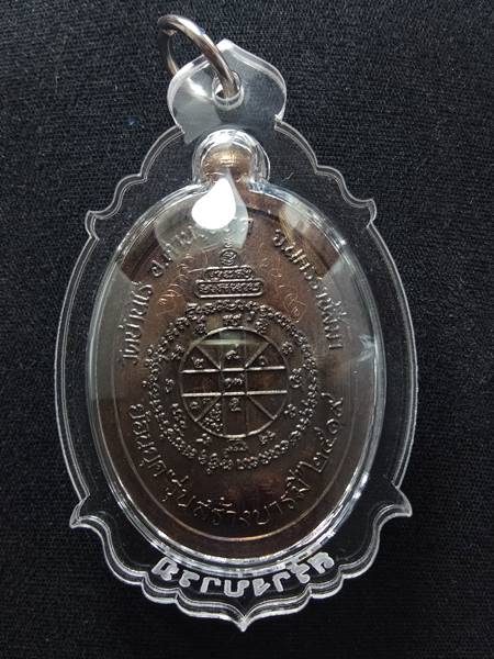 เหรียญหลวงพ่อคูณรุ่นย้อนยุค รุ่นสร้างบารมี ปี19 ออกวัดใหม่อัมพวัน ปี 54 เนื้อ ทองแดงรมมันปู หมายเลข 