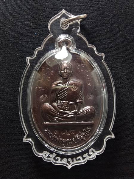 เหรียญหลวงพ่อคูณรุ่นย้อนยุค รุ่นสร้างบารมี ปี19 ออกวัดใหม่อัมพวัน ปี 54 เนื้อ ทองแดงรมมันปู หมายเลข 