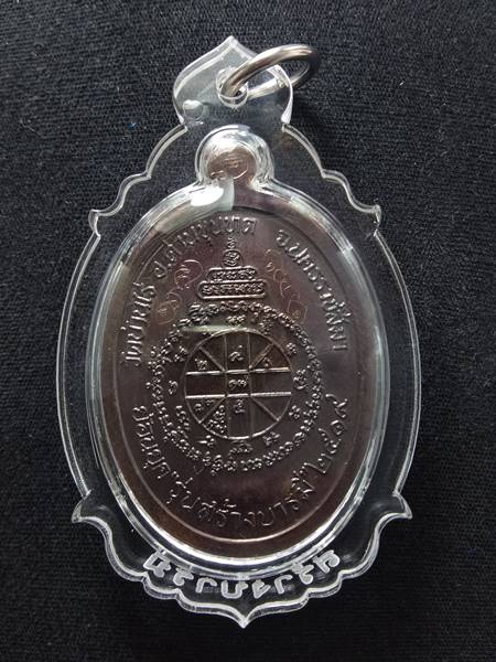 เหรียญหลวงพ่อคูณรุ่นย้อนยุค รุ่นสร้างบารมี ปี19 ออกวัดใหม่อัมพวัน ปี 54 เนื้อ ทองแดงรมมันปู หมายเลข 