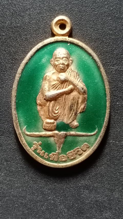 เหรียญหลวงพ่อคูณรุ่น เพื่อชีวิต ลงยาสีเขียว เคาะเดียว