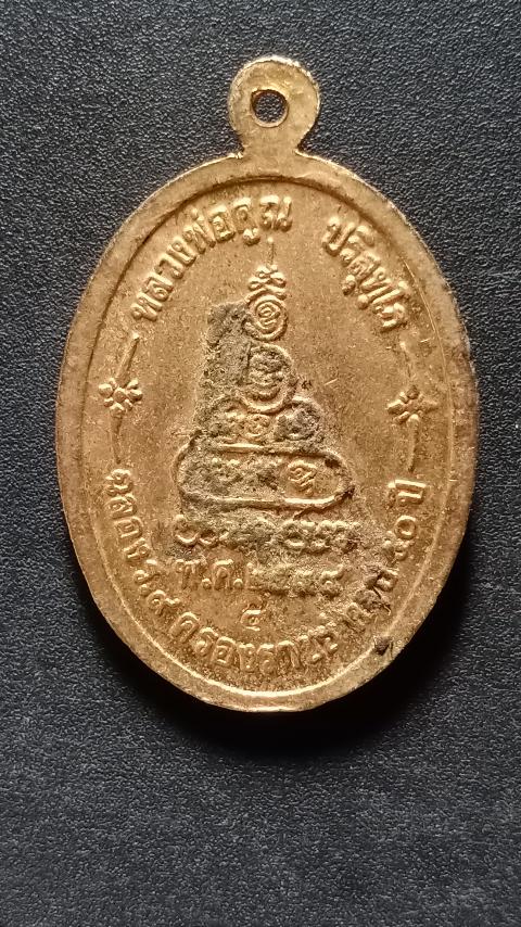 เหรียญหลวงพ่อคูณรุ่น เพื่อชีวิต ลงยาสีเขียว เคาะเดียว