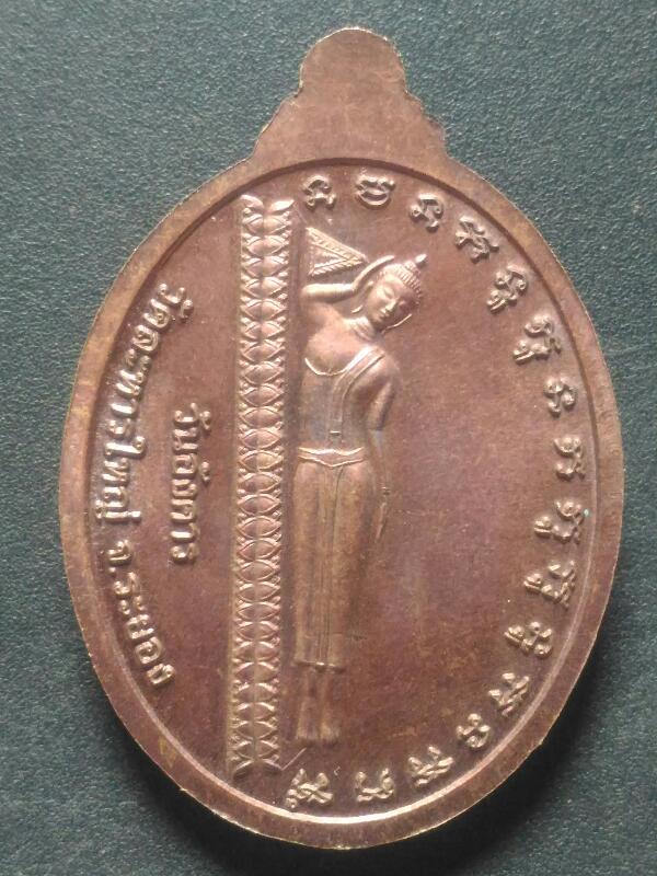 เหรียญพระประจำวันเกิด(วันอังคาร)หลวงพ่อสินวัดละหารใหญ่ จ ระยอง ปี2555 เคาะเดียว