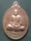 เหรียญพระประจำวันเกิด(วันอังคาร)หลวงพ่อสินวัดละหารใหญ่ จ ระยอง ปี2555 เคาะเดียว