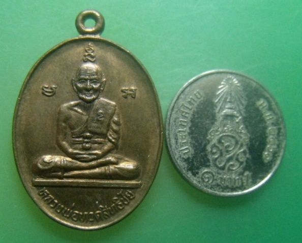 **วัดใจ**เหรียญนารายณ์แปลงรูป หลวงพ่อทวดสิทธิชัย หลังอาจารย์นอง ปี ๒๕๓๗**สวยๆ 