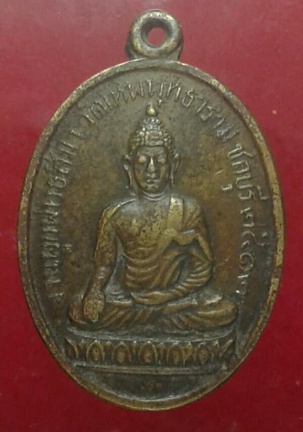 เหรียญพระพุทธวัดเทพพุทธาราม ปี ๑๒  2 เหรียญ หลวงปู่ทิม ร่วมปลุกเสก 