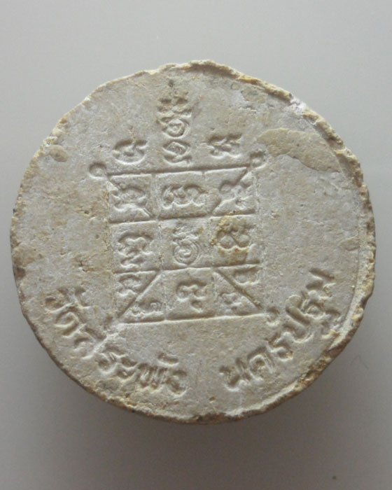 *** จ.นครปฐม *** พระปิดตา วัดสระพัง