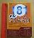  	 หนังสือ 181 เคล็ดฮวงจุ้ย
