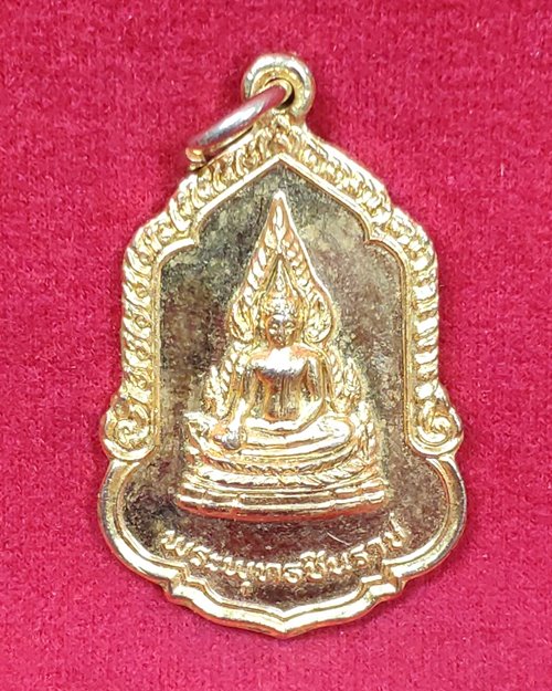 เหรียญพระพุทธชินราช กะไหล่ทอง วัดใหญ่บางปลากด จ.สมุทรสาคร ปี2521