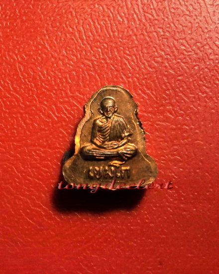 	พระปิดตาจิ๋วหลังรูปเหมือน หลวงพ่อเกษม เขมโก รุ่น ลาภผล พูนทวี ซินนี้ฮวดใช้ ปลอดภัยตลอดกาล