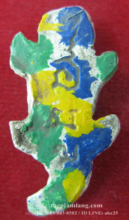 ตุ๊กแกหลวงพ่อยอด(1) จนฺทูปโม วัดสังโฆสิตาราม สุพรรณบุรี