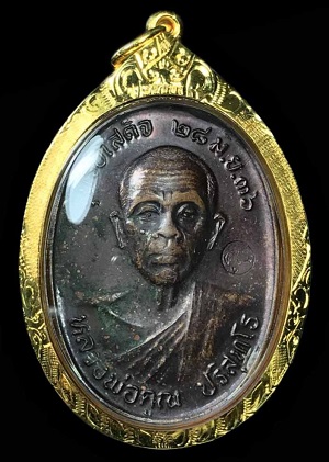 เหรียญหลวงพ่อคูณ วัดบ้านไร่ รุ่นรับเสด็จ ปี 36 เนื้อทองแดงรมดำ พร้อมเลี่ยมทองแท้สวยงาม