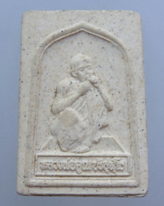 พระผงหลวงพ่อคูณ ออกวัดบำเพ็ญธรรม