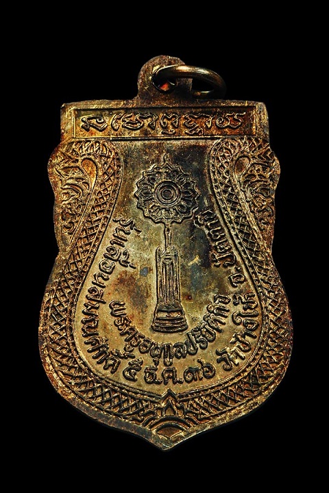 เหรียญหลวงพ่อทวด วัดช้างให้ เลื่อนสมณศักดิ์หลังพัดยศ พ.ศ.2536 เนื้อทองแดง หน้าใหญ่