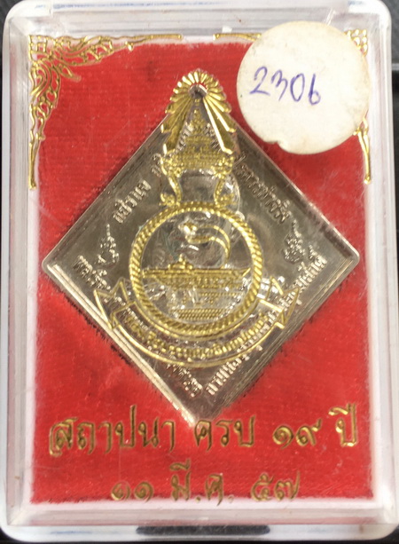 ((เคาะเดียวแดง)) เหรียญกรมหลวงชุมพร เขตอุดมศักดิ์ " เหรียญครบรอบ 19 ปี กองเรือบรรทุกเฮลิคอปเตอร์