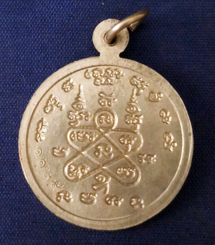 เหรียญพระพุทธโสธร รุ่นจตุพร ปี 2555 หลวงพ่อสาคร วัดหนองกรับ ปลุกเสก เนื้ออัลปาก้า