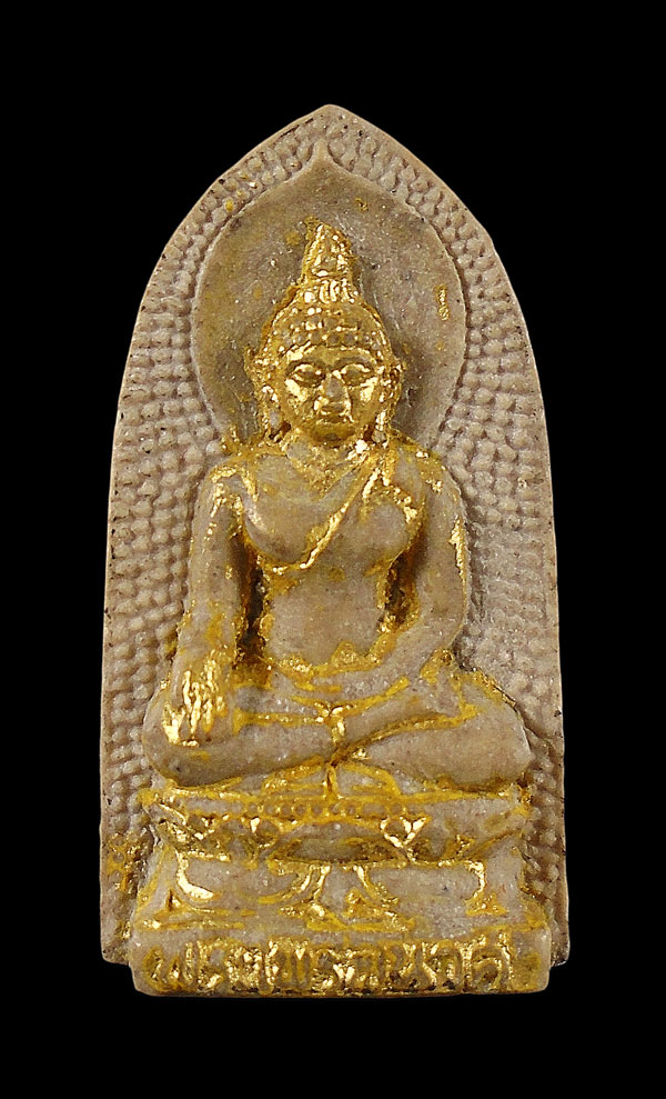 เคาะเดียว....พระไพรีพินาศ วัดบวรฯ สมเด็จพระสังฆราช ปี ๒๕๓๐///ก248