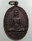 เหรียญรุ่น๑ เจ้าพ่อตาพระธรรมยา วัดหนองเต่า จ พิจิตร