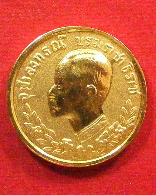  เหรียญ รัชกาลที่ 5 หลังหลวงพ่อคูณ พร้อมกล่อง ปี 2538