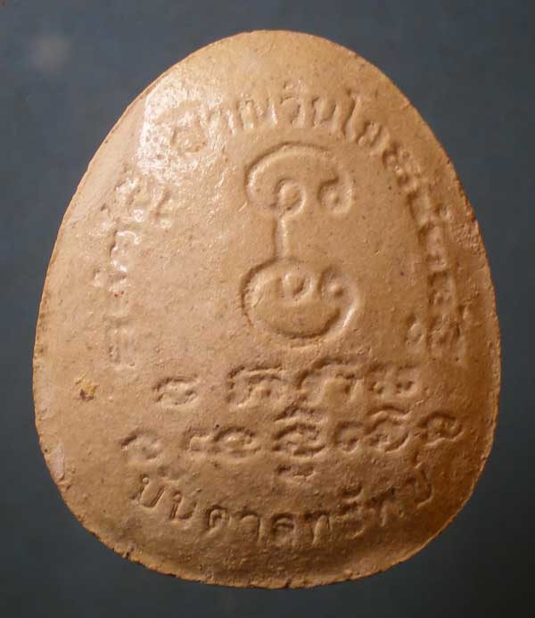 ปิดตาบันดาลทรัพย์ หลวงพ่อเณร วัดทุ่งเศรษฐี