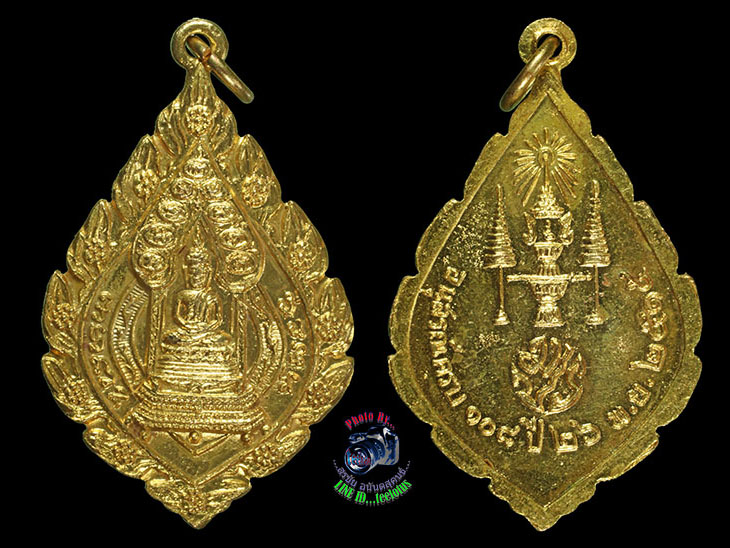เหรียญพระนิรันตราย พิมพ์พัดยศ(เจริญยศ) มปร.อนุสรณ์ครบ108ปี วัดราชประด ิษฐ์ ปี15 หลวงปู่ทิม หลวงพ่อมุ