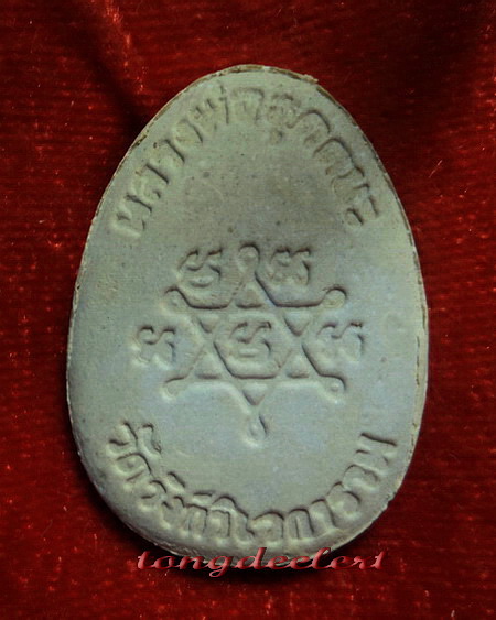 พระปิดตา หลวงพ่ออุตตมะ วัดวังก์วิเวการาม จ.กาญจนบุรี รุ่นอุดมมงคล ตะกรุดทองคำ สวยมากค่ะ