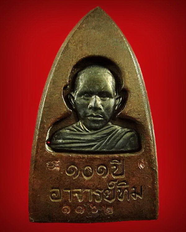 หลวงพ่อทวด พิมพ์เตารีดใหญ่ A เนื้อสำริดผสมชนวนเก่า 101 ปี อาจารย์ทิม กล่องเดิมจากวัด
