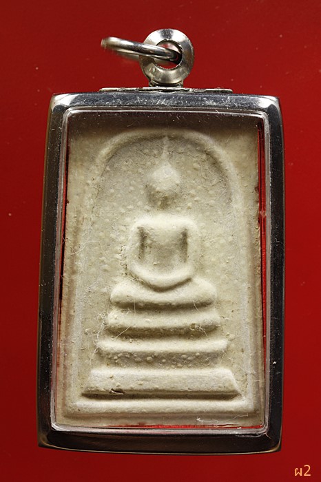 พระสมเด็จสังฆราชญาณสังวร รุ่นแช่น้ำมนต์ วัดบวรนิเวศวิหาร ปี 2540 