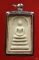 พระสมเด็จสังฆราชญาณสังวร รุ่นแช่น้ำมนต์ วัดบวรนิเวศวิหาร ปี 2540 