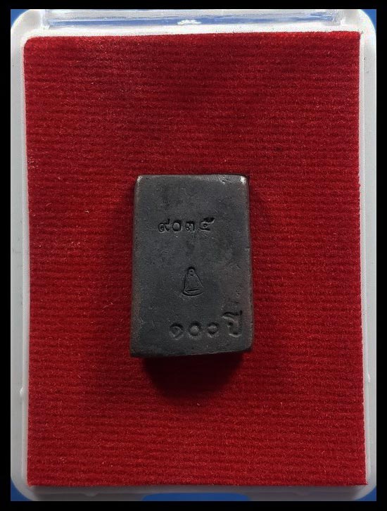 สมเด็จระฆังหลังฆ้อน วัดระฆังโฆษิตาราม วาระครบรอบ 100 ปี ปี62 เนื้อนวะโลหะ หมายเลข9035 