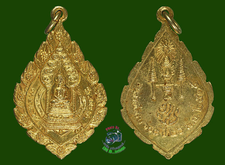 เหรียญพระนิรันตราย พิมพ์พัดยศ(เจริญยศ) มปร.อนุสรณ์ครบ108ปี วัดราชประด ิษฐ์ ปี15 หลวงปู่ทิม หลวงพ่อมุ