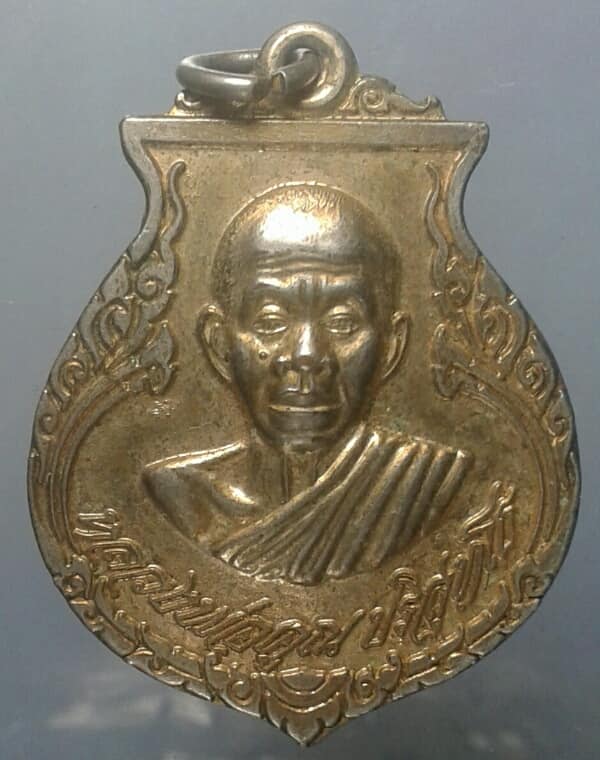 เหรียญน้ำเต้า หลวงพ่อคูณวัดบ้านไร่  รุ่น คูณปัญญา อธิฐานจิต กะไหล่ทอง      เคาะเดียวครับ
