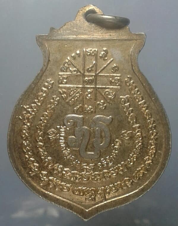 เหรียญน้ำเต้า หลวงพ่อคูณวัดบ้านไร่  รุ่น คูณปัญญา อธิฐานจิต กะไหล่ทอง      เคาะเดียวครับ