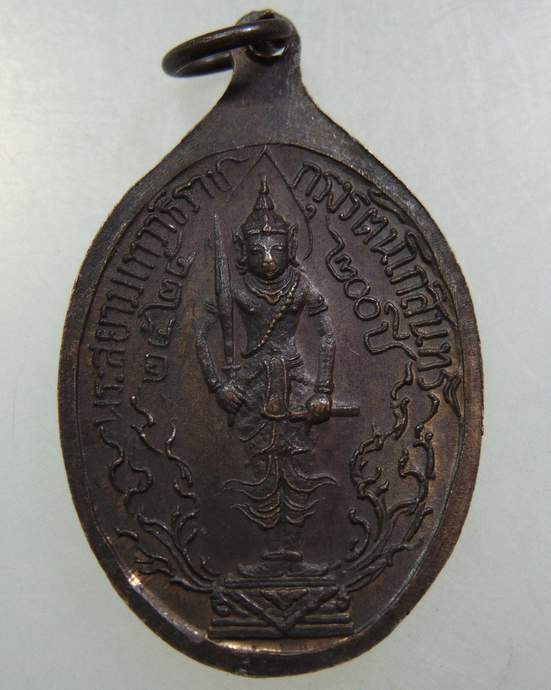 เหรียญพระนารายณ์ -พระสยามเทวาธิราช เทศบาลเมืองตะกั่วป่า จ พังงา ปี 25 พิธีใหญ่