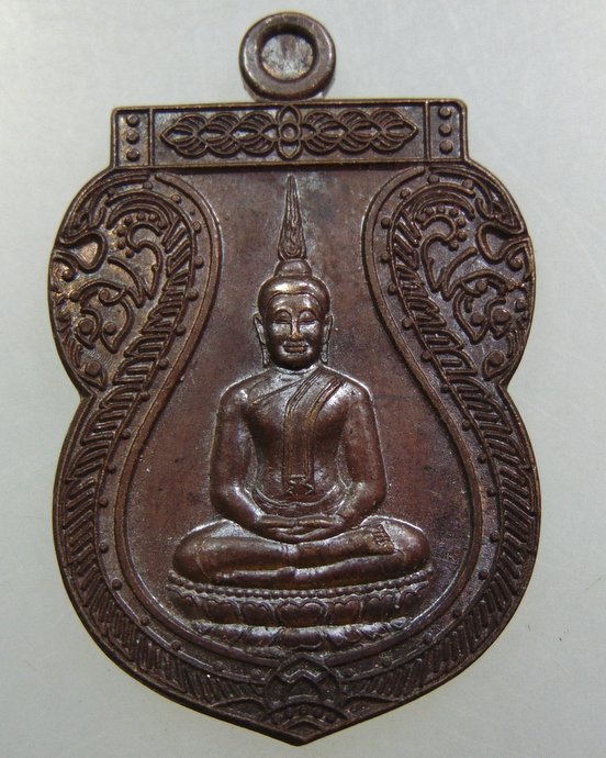 เหรียญพระพุทธ ปลดหนี้