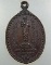 เหรียญหลวงปู่เตโช(หลวงปู่ดำ) ปี๒๑