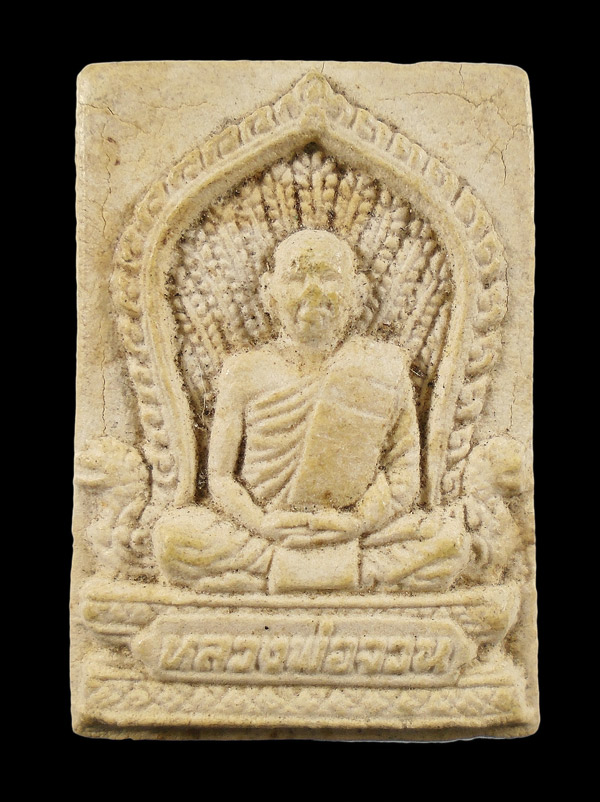 30บาท.... พระผง หลวงพ่อจวน วัดหนองสุ่ม ///ก324