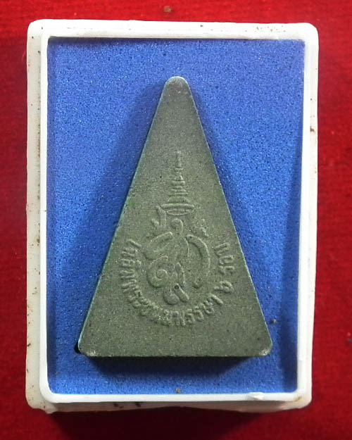 พระสมเด็จนางพญา สก.( สีเขียว ) สภาผู้แทนราษฎร สร้าง ปี. ๒๕๔๗ พร้อมกล่องเดิม