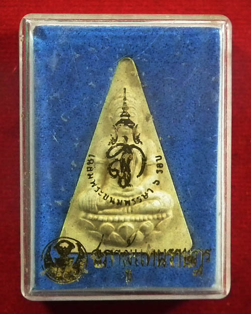 พระสมเด็จนางพญา สก.( สีเหลือง ) สภาผู้แทนราษฎร สร้าง ปี. ๒๕๔๗ พร้อมกล่องเดิม